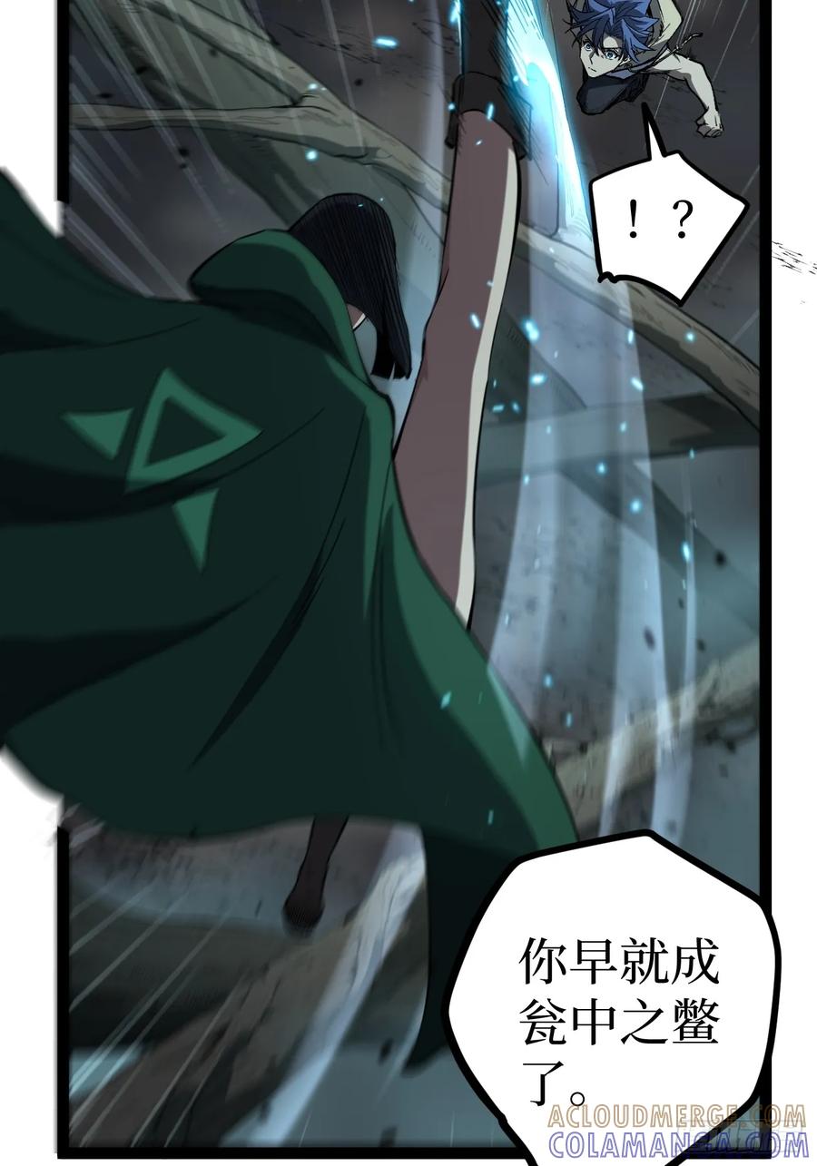 《万界守门人》87 十面埋伏（下） 第33页