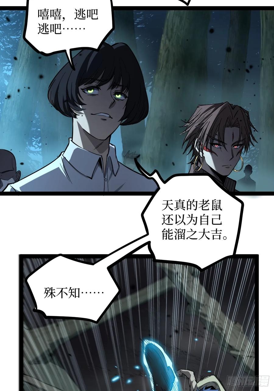 《万界守门人》87 十面埋伏（下） 第32页