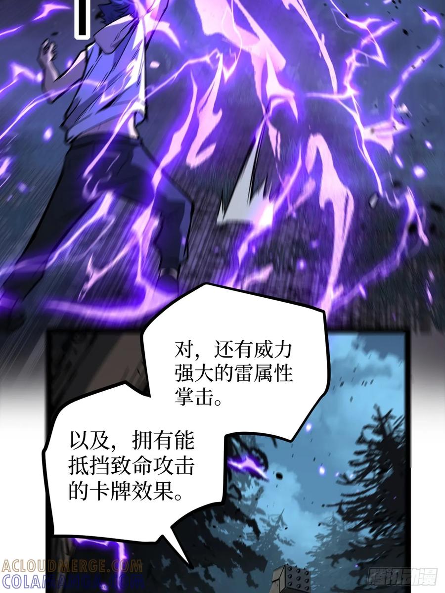 《万界守门人》87 十面埋伏（下） 第25页