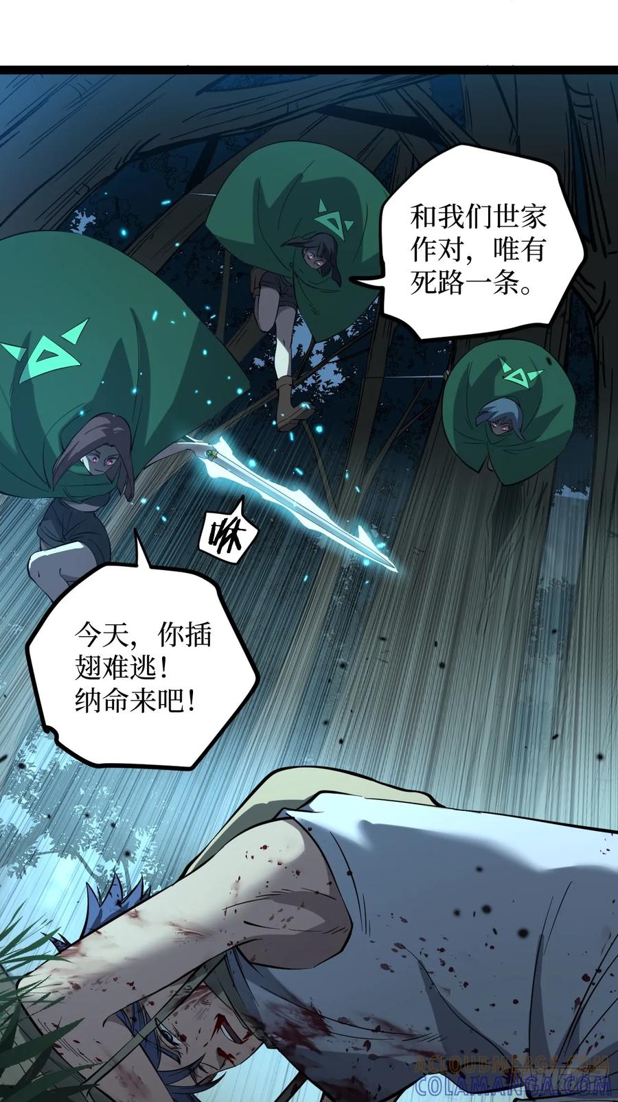 《万界守门人》87 十面埋伏（下） 第39页