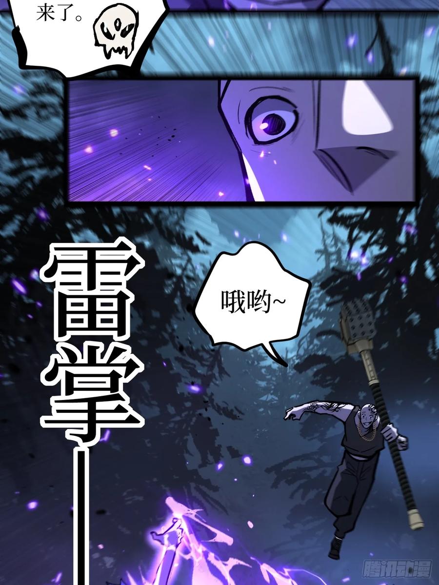 《万界守门人》87 十面埋伏（下） 第24页