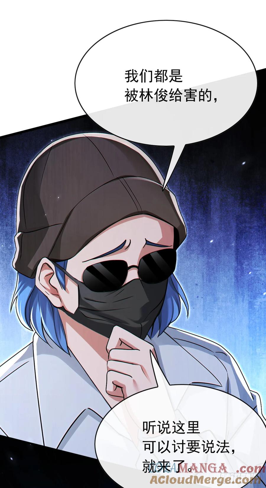 《大佬下山：开局成为男秘》第110话 我奉陪到底！ 第5页