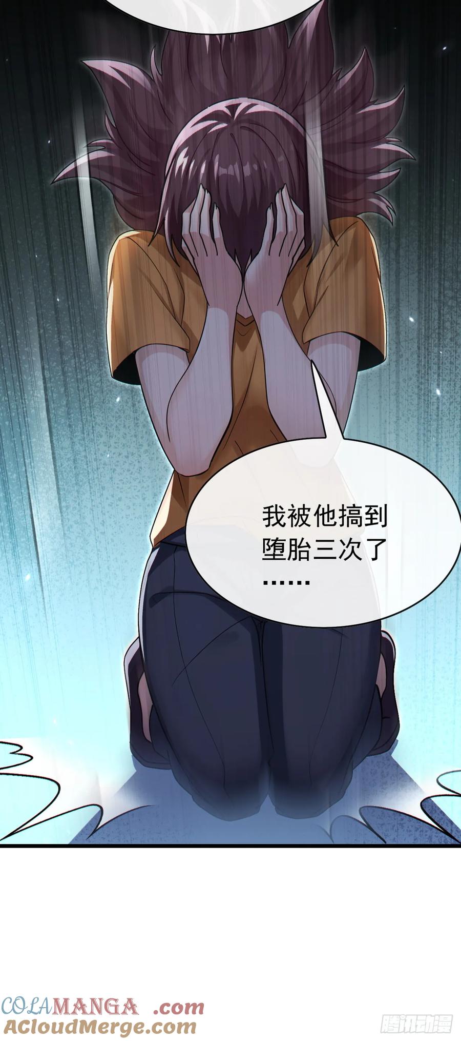 《大佬下山：开局成为男秘》第110话 我奉陪到底！ 第7页