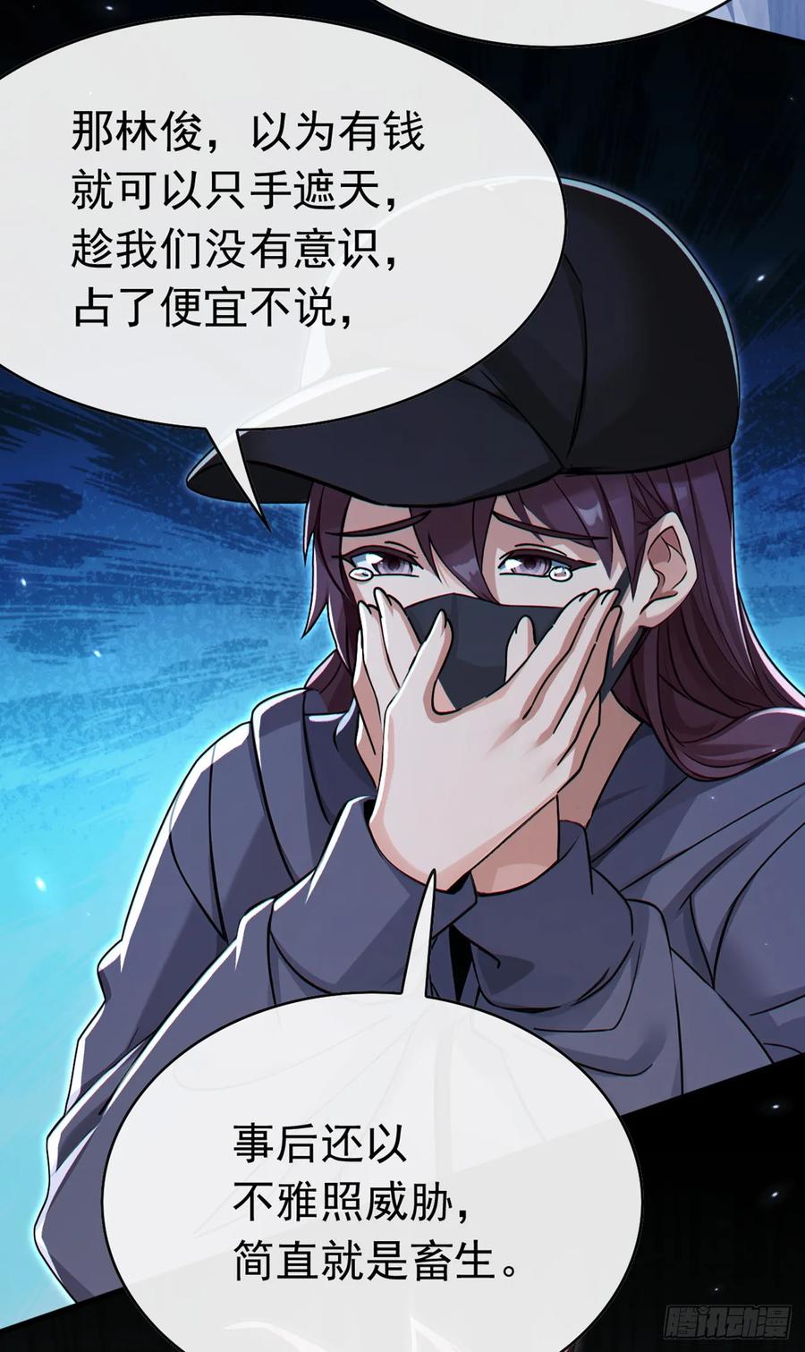 《大佬下山：开局成为男秘》第110话 我奉陪到底！ 第6页