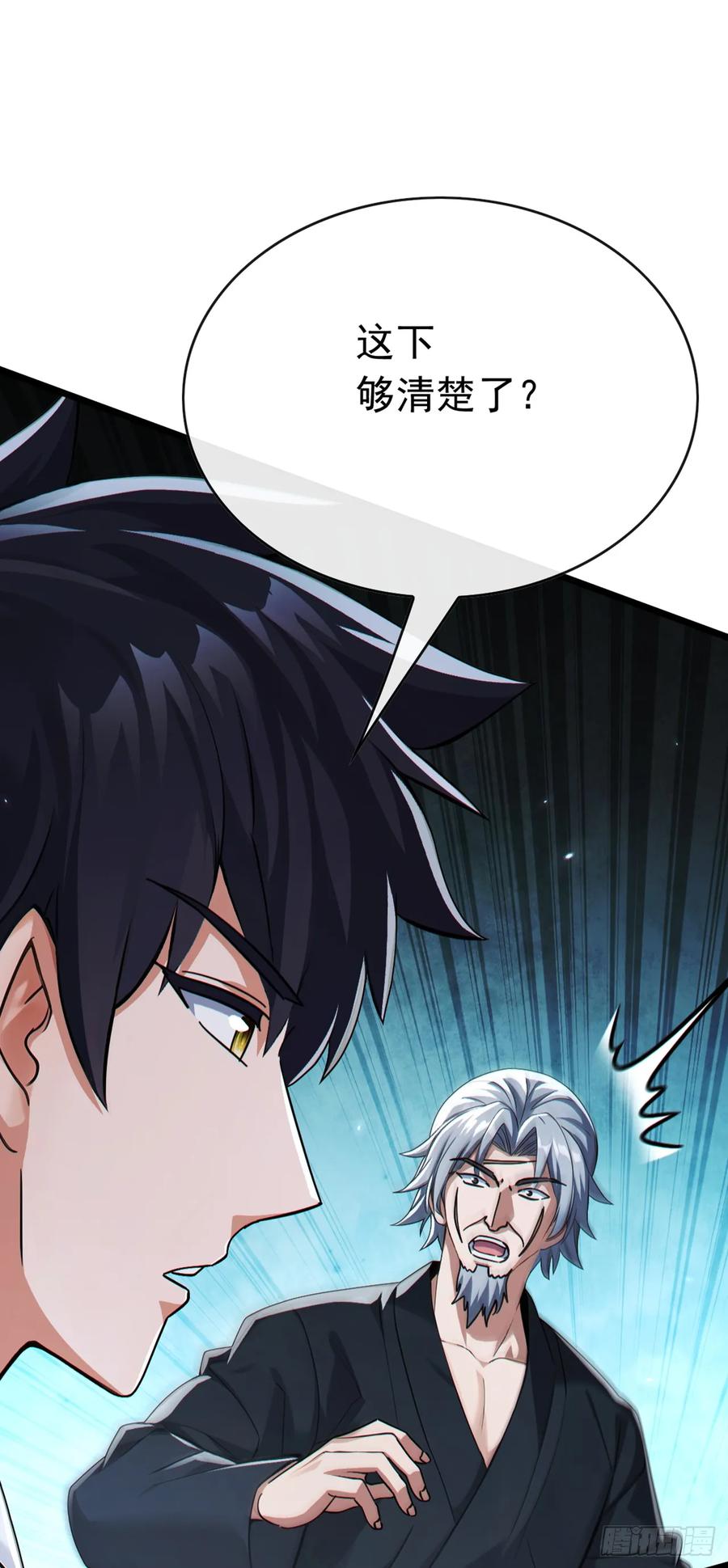 《大佬下山：开局成为男秘》第110话 我奉陪到底！ 第10页