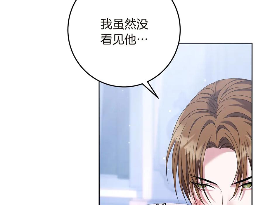 《以使者之名》第95话 一起 第164页