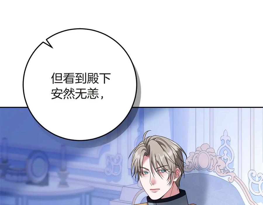 《以使者之名》第95话 一起 第166页