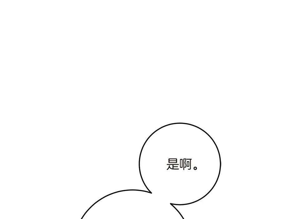 《以使者之名》第95话 一起 第163页