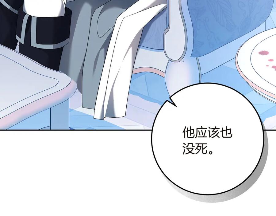 《以使者之名》第95话 一起 第168页