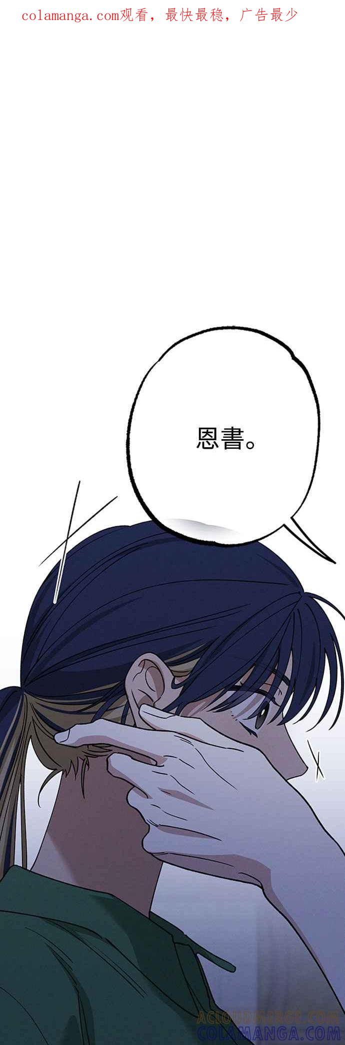 待定义的关系 - 第44话 虽然开心却… - 第1张图