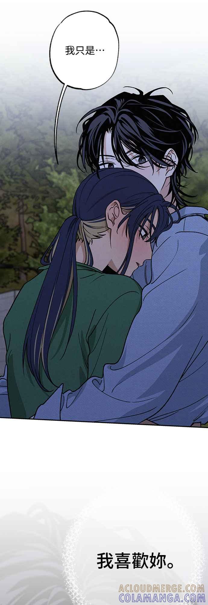 待定义的关系 - 第44话 虽然开心却… - 第7张图