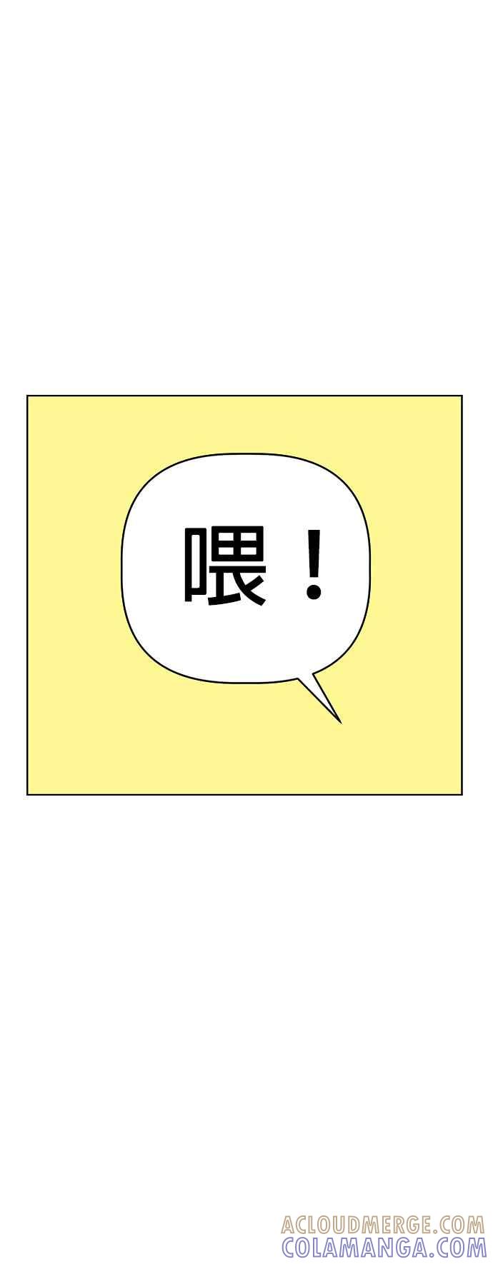 我家妹妹是狗狗 第56话 于是小炭… 第4页