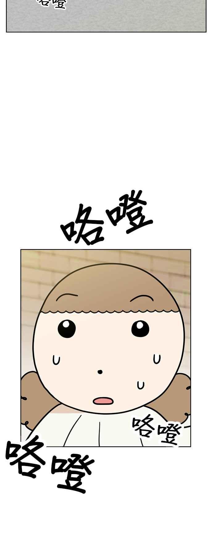 我家妹妹是狗狗 第56话 于是小炭… 第3页