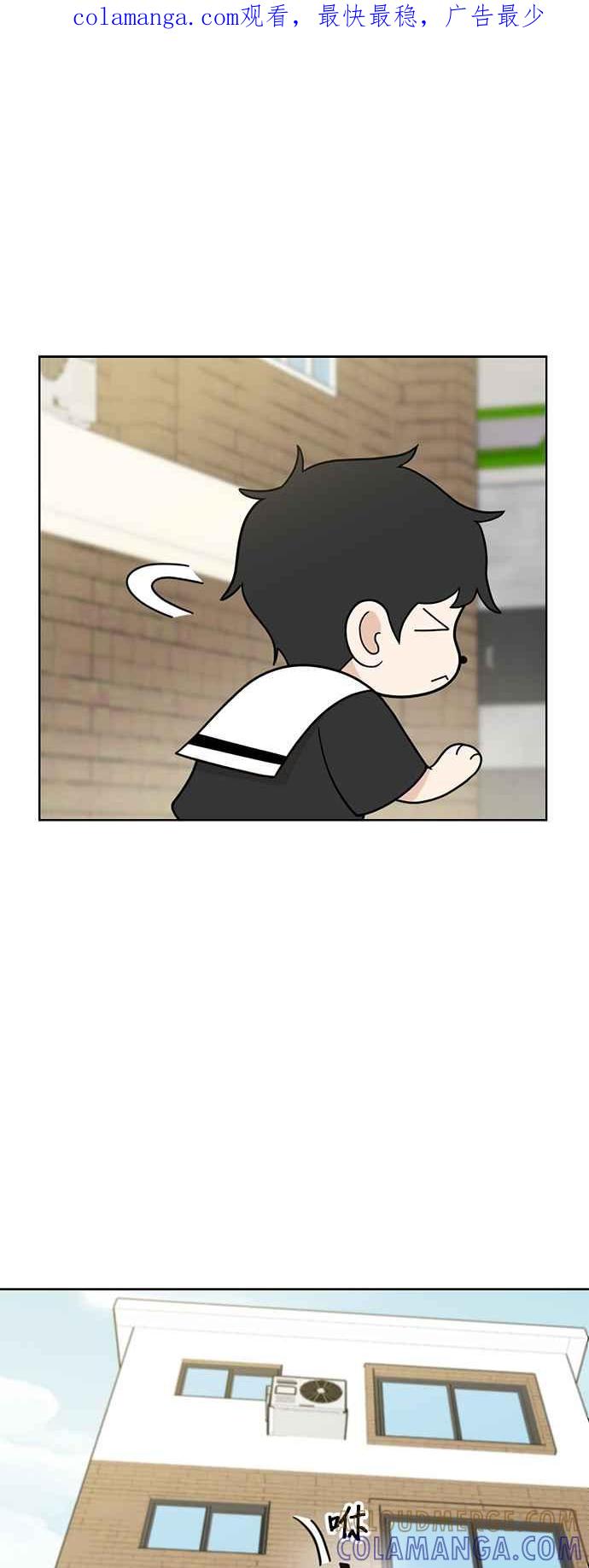 我家妹妹是狗狗 第56话 于是小炭… 第1页