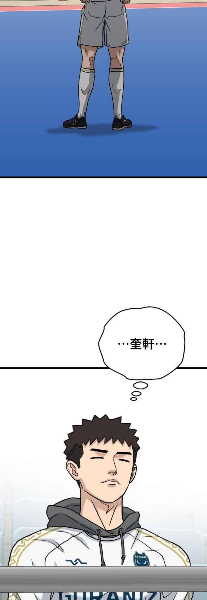《黄金守门员》第64话 (6)直到最后 第59页
