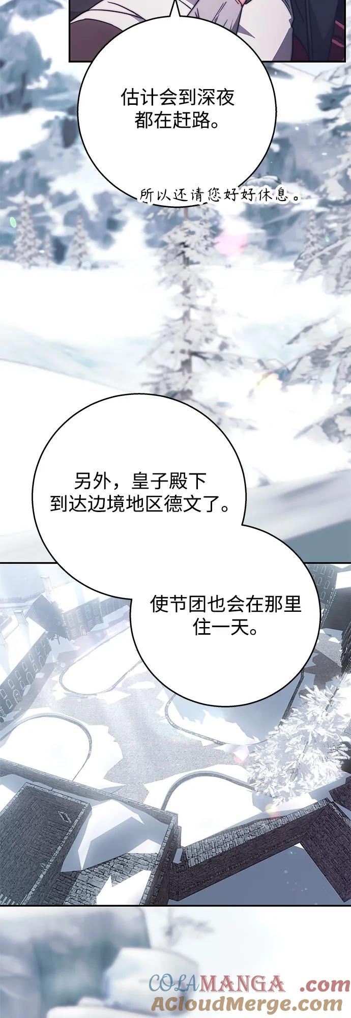 《换个老公当爸爸》第10话 第4页