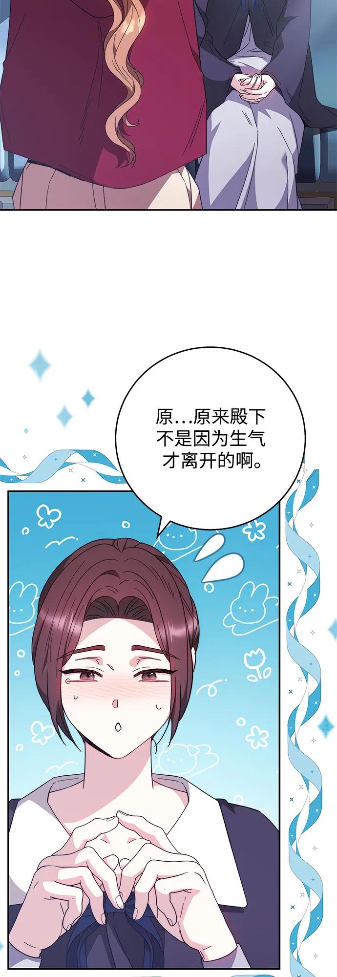 《换个老公当爸爸》第10话 第9页