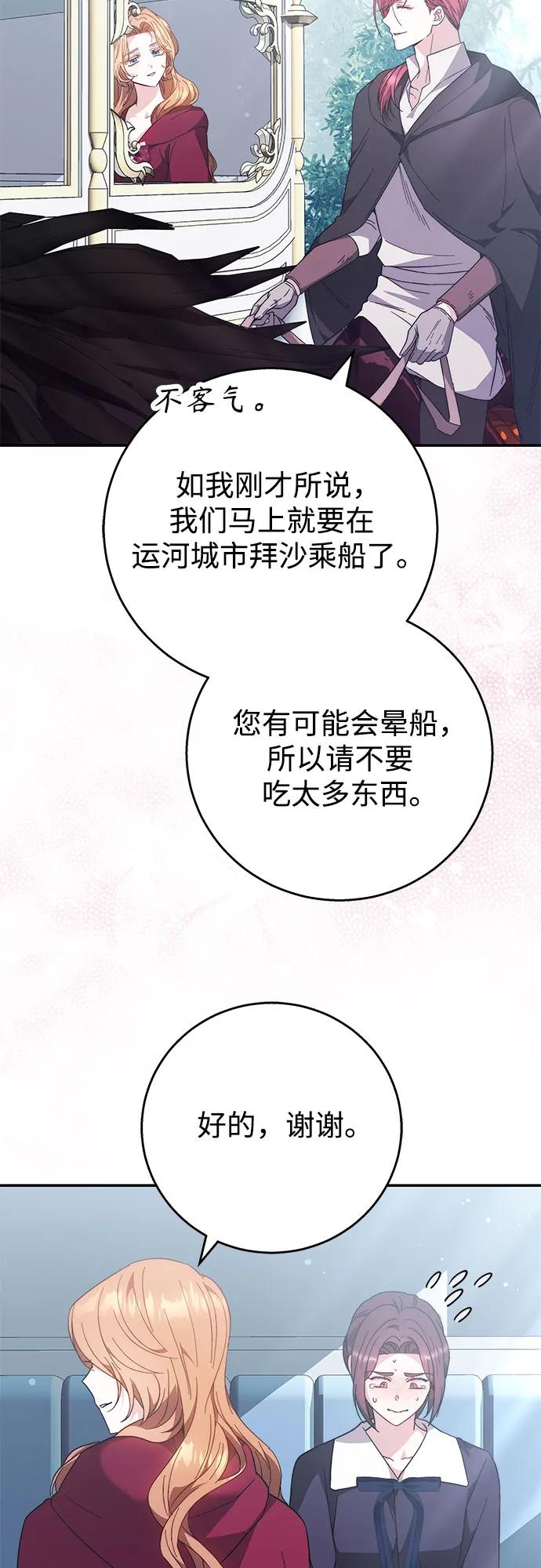 《换个老公当爸爸》第10话 第8页