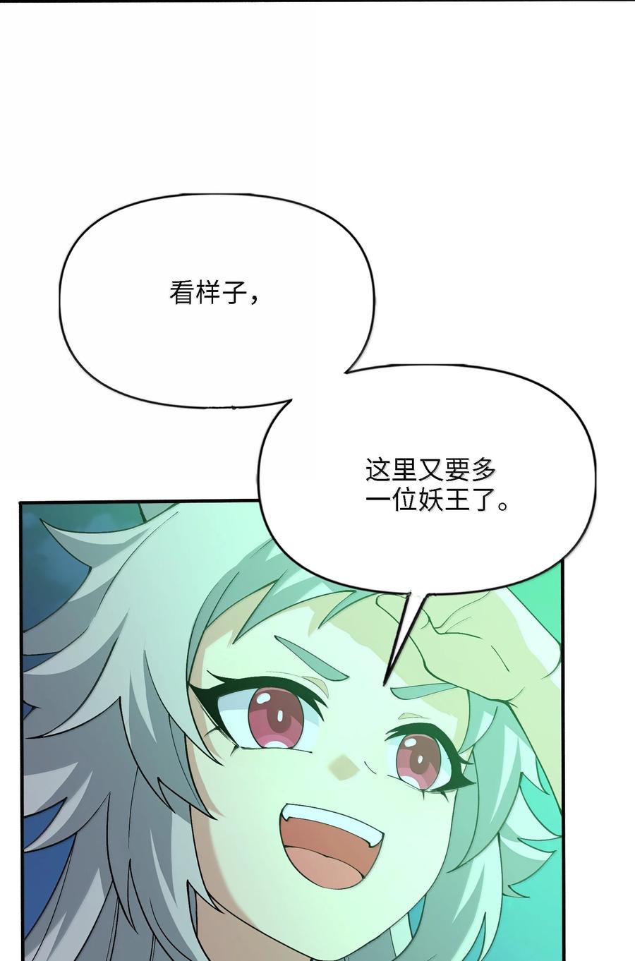 《劈柴十年，女仙跪地求我收她为徒》96 走火入魔？！ 第68页