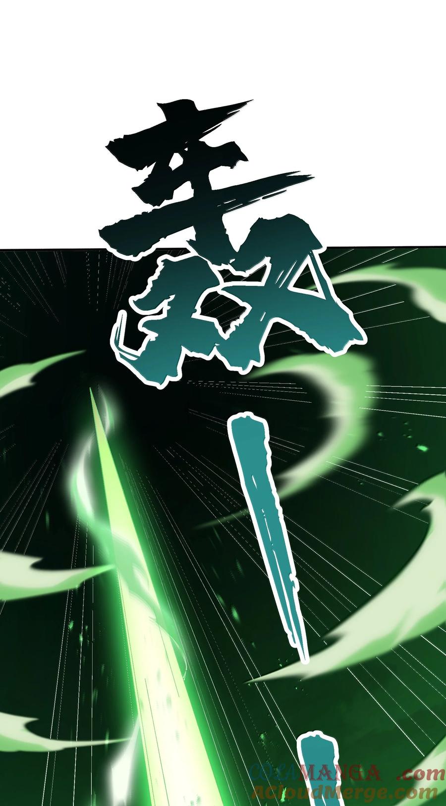 《劈柴十年，女仙跪地求我收她为徒》96 走火入魔？！ 第64页
