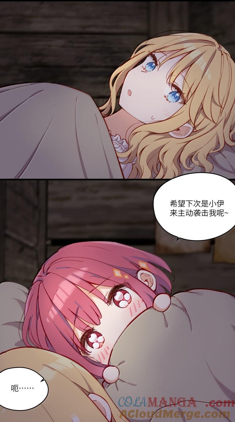 《请欺负我吧，恶役小姐！》102 莫名的失落 第27页