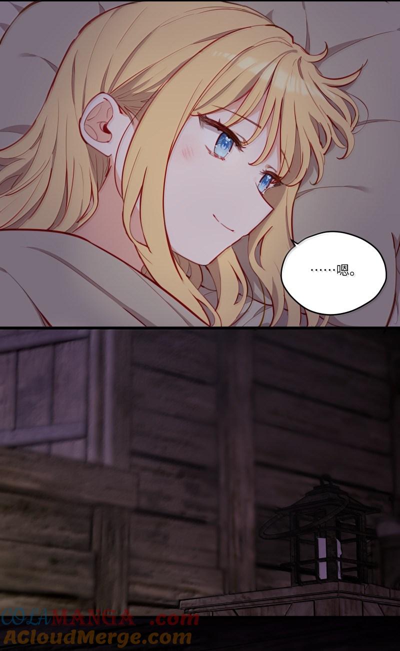 《请欺负我吧，恶役小姐！》102 莫名的失落 第29页
