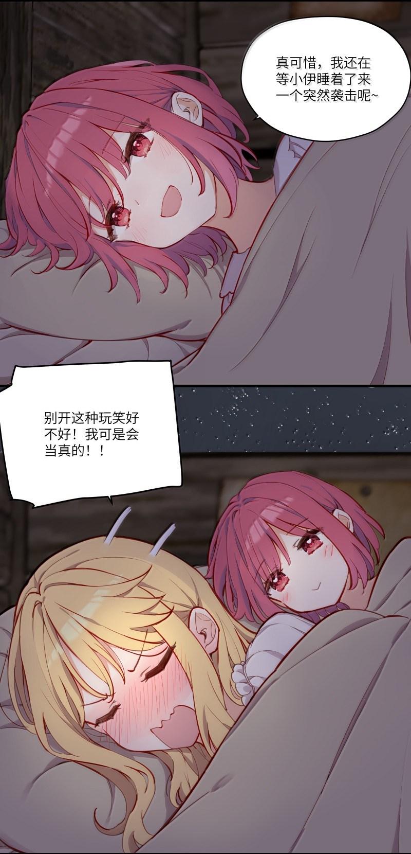 《请欺负我吧，恶役小姐！》102 莫名的失落 第22页