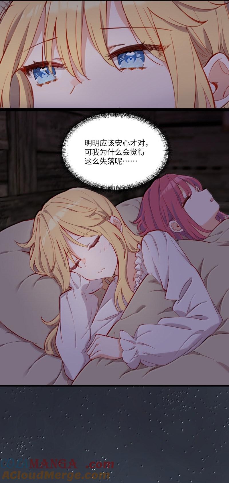 《请欺负我吧，恶役小姐！》102 莫名的失落 第31页