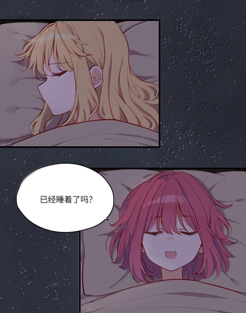 《请欺负我吧，恶役小姐！》102 莫名的失落 第20页