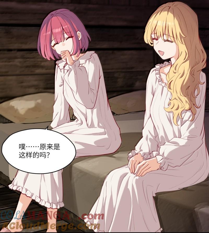 《请欺负我吧，恶役小姐！》102 莫名的失落 第13页