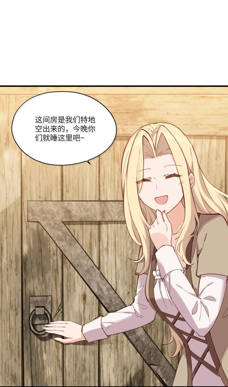 《请欺负我吧，恶役小姐！》102 莫名的失落 第2页