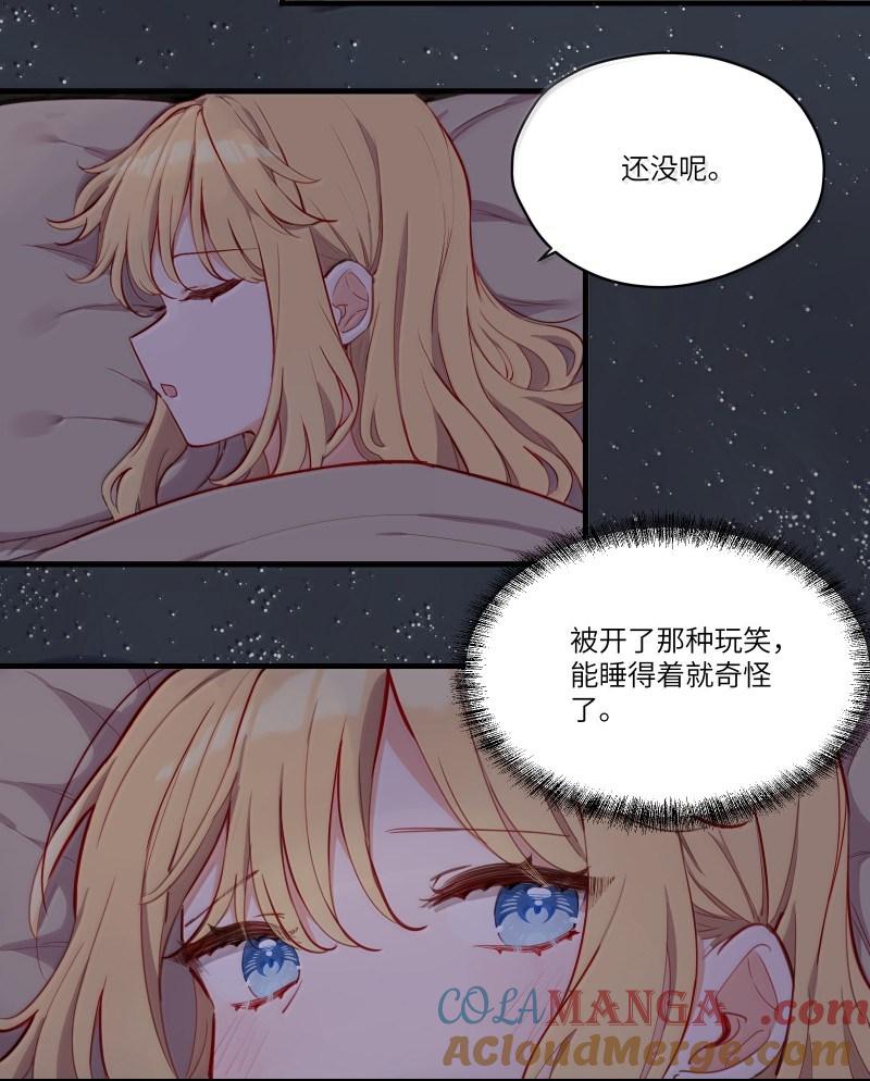 《请欺负我吧，恶役小姐！》102 莫名的失落 第21页