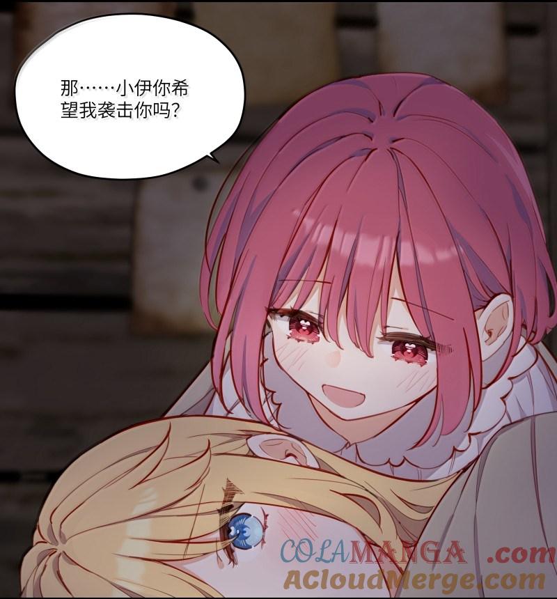 《请欺负我吧，恶役小姐！》102 莫名的失落 第23页