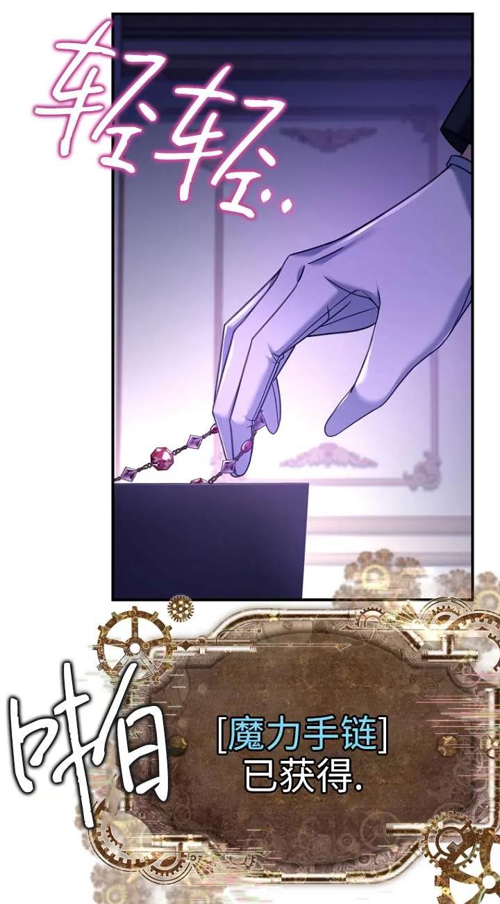 已关闭痛觉设置 - 第10话 - 第40张图