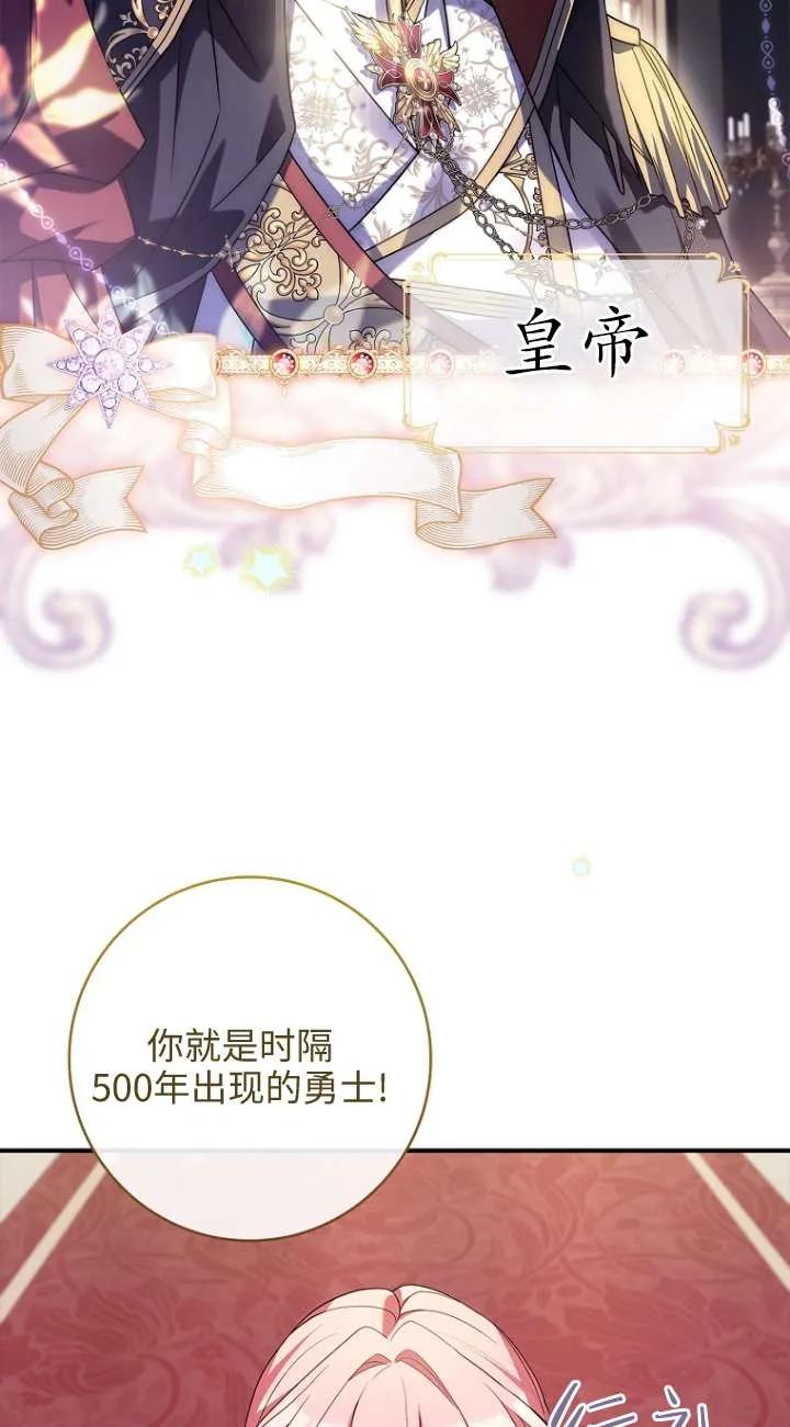 已关闭痛觉设置 - 第10话 - 第70张图