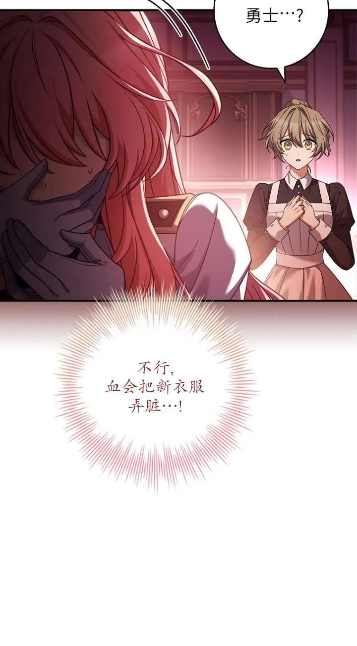 已关闭痛觉设置 - 第10话 - 第43张图