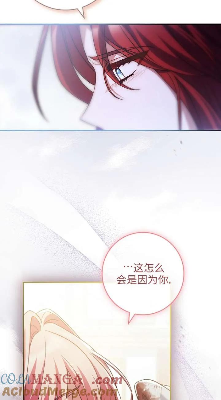 已关闭痛觉设置 - 第10话 - 第57张图