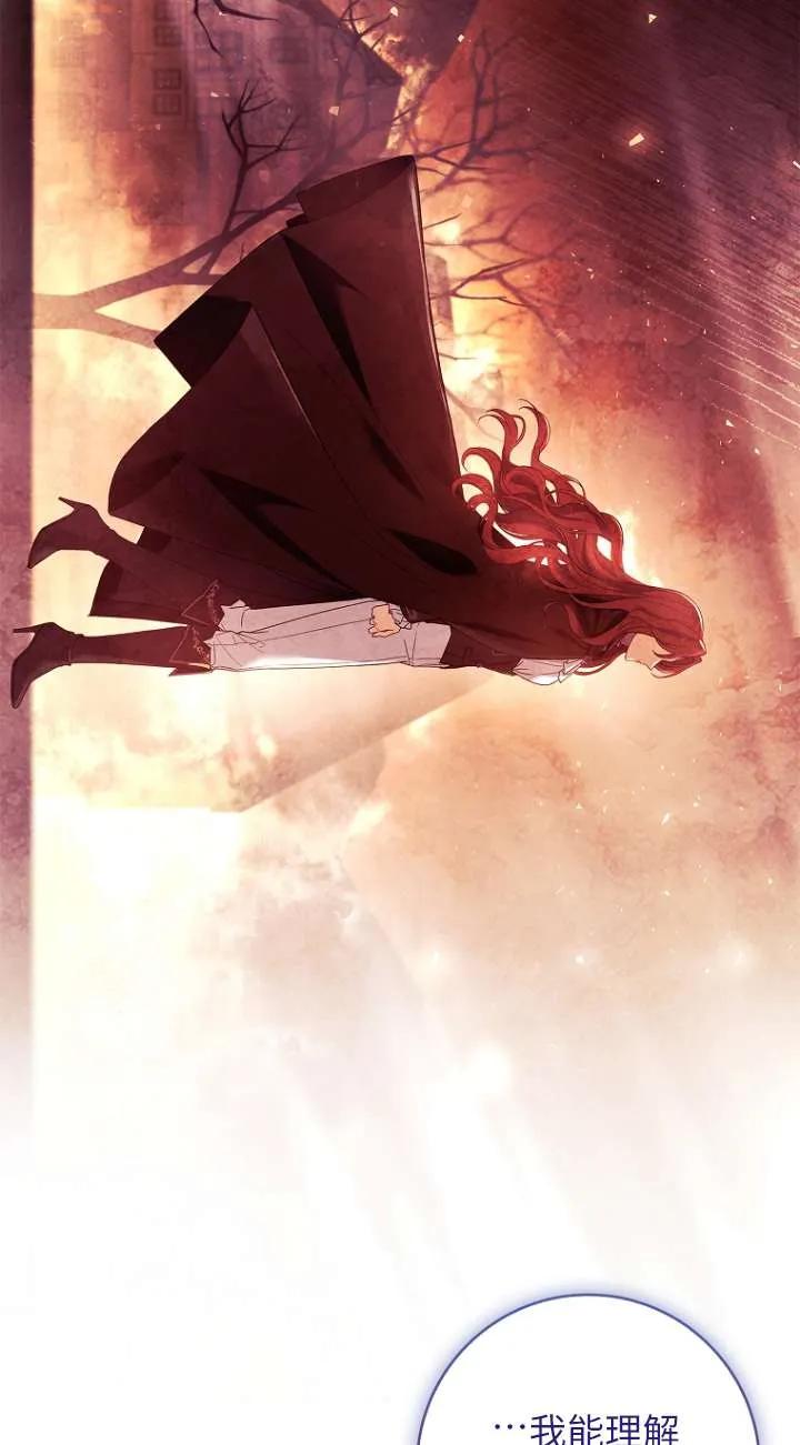 已关闭痛觉设置 - 第10话 - 第63张图