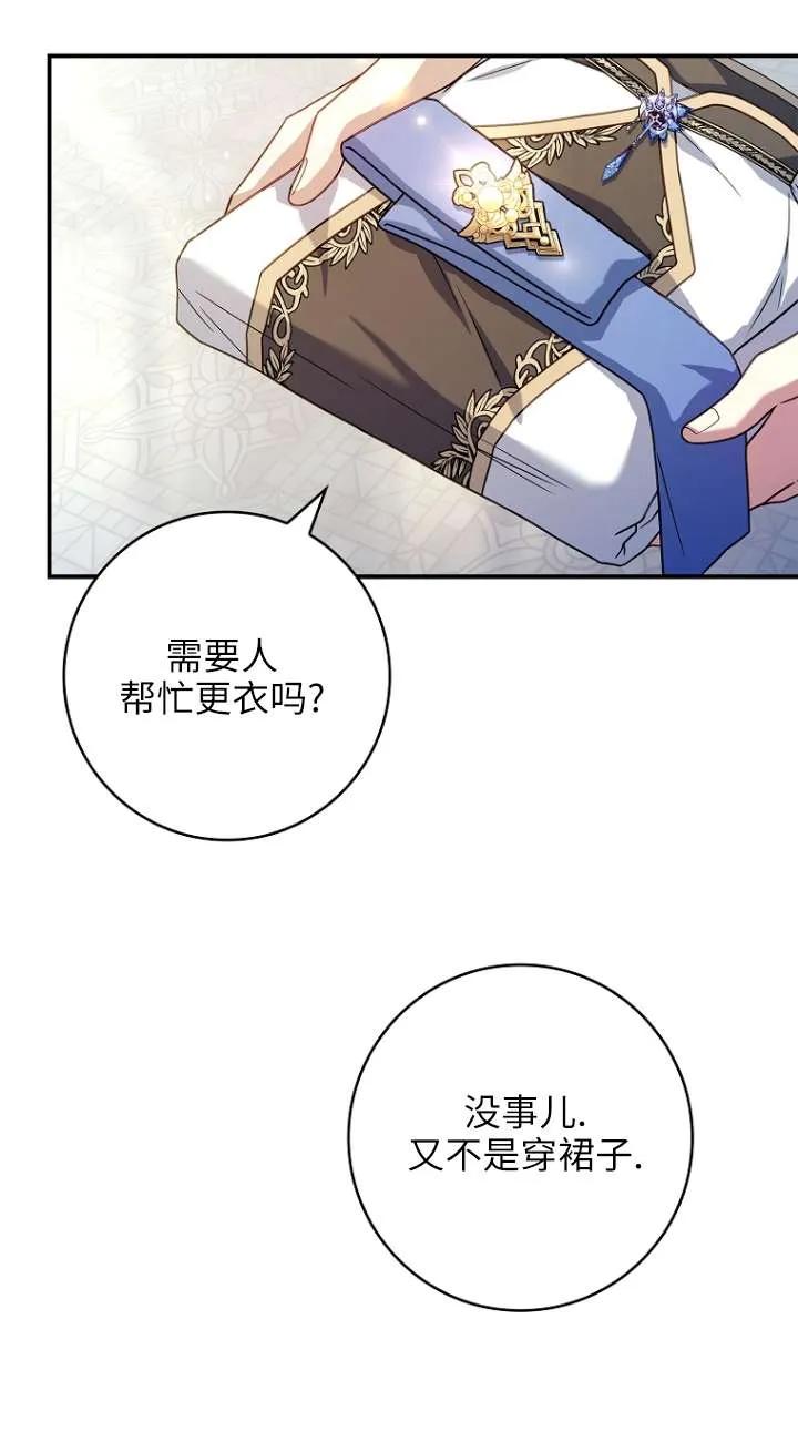 已关闭痛觉设置 - 第10话 - 第31张图