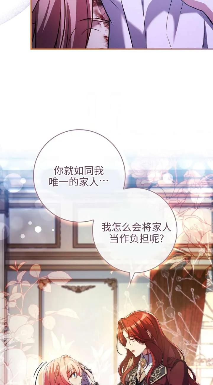 已关闭痛觉设置 - 第10话 - 第55张图