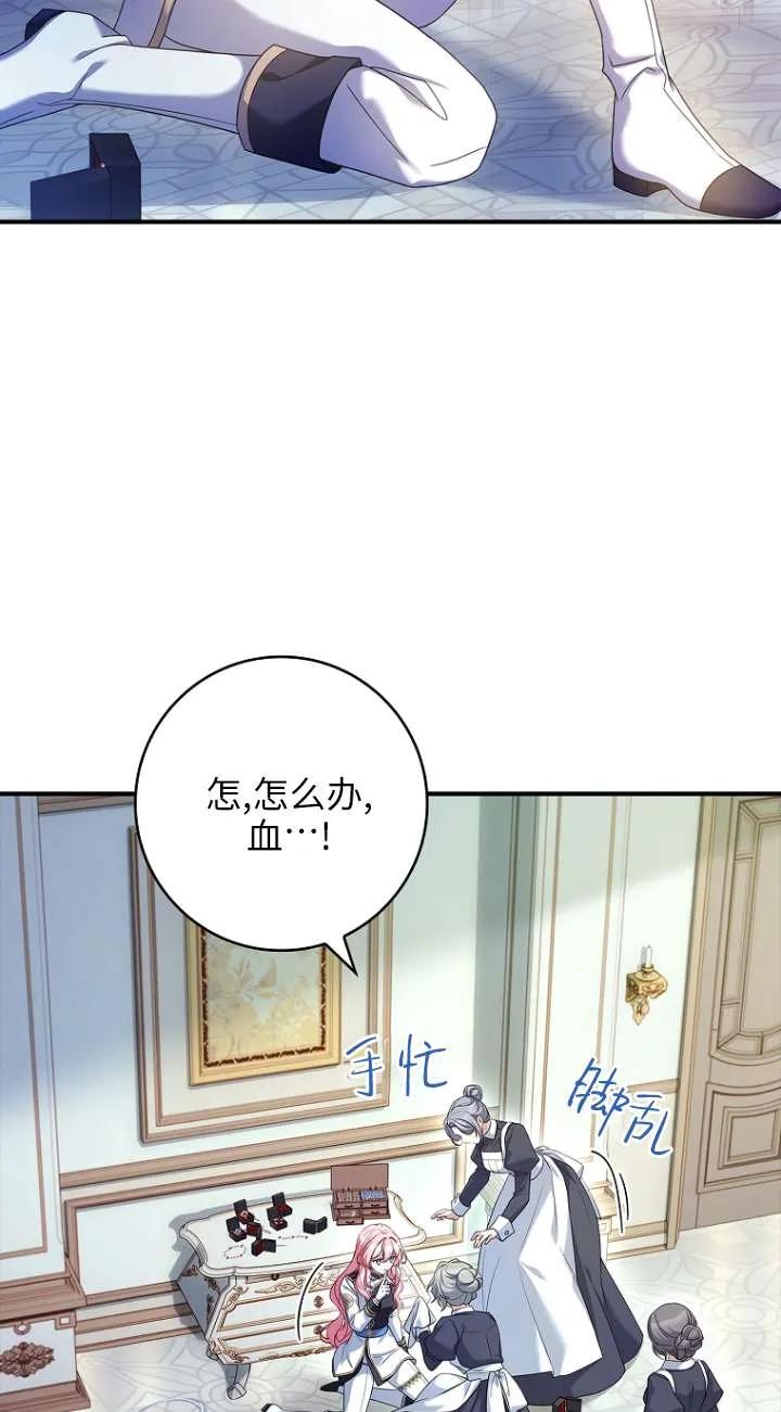 已关闭痛觉设置 - 第10话 - 第48张图