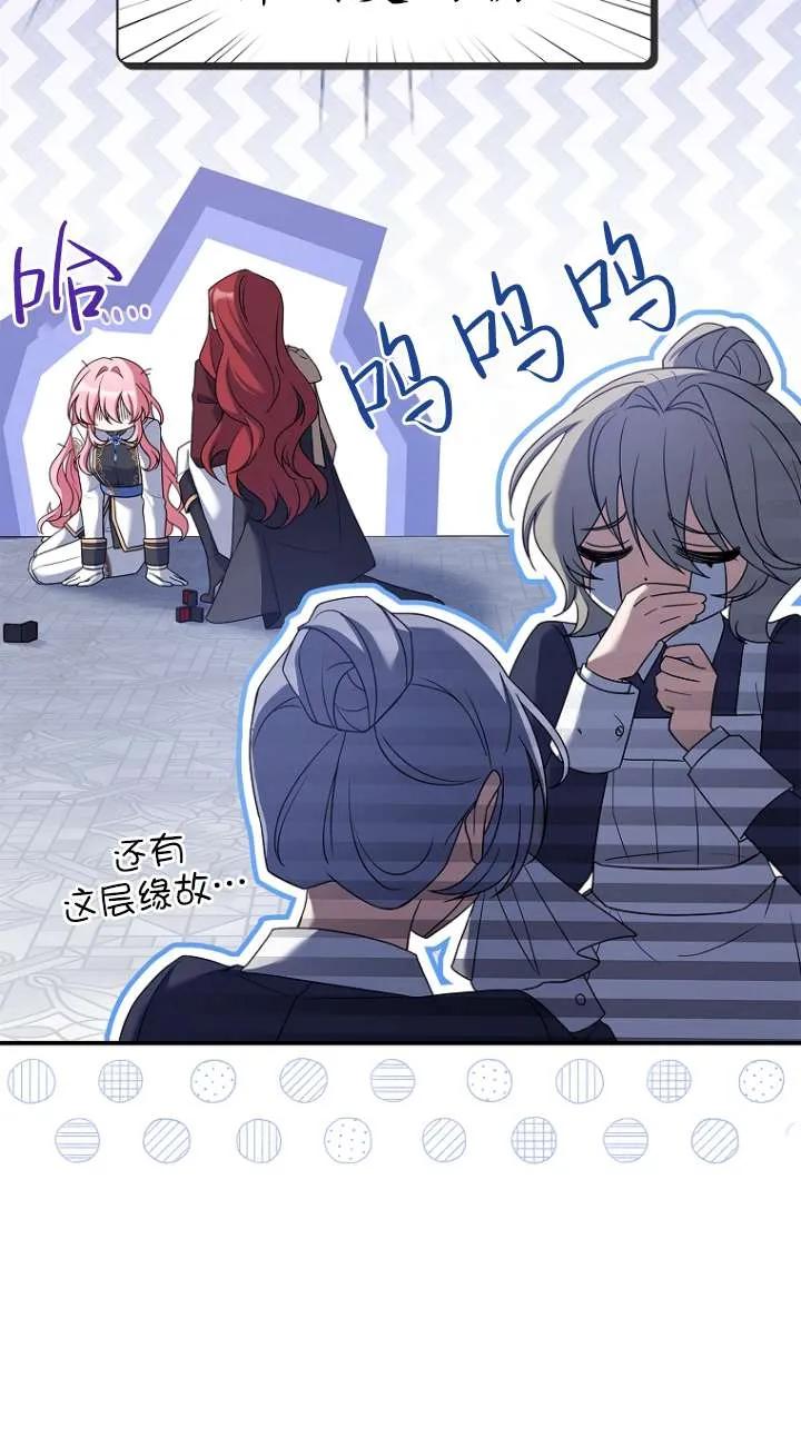 已关闭痛觉设置 - 第10话 - 第66张图