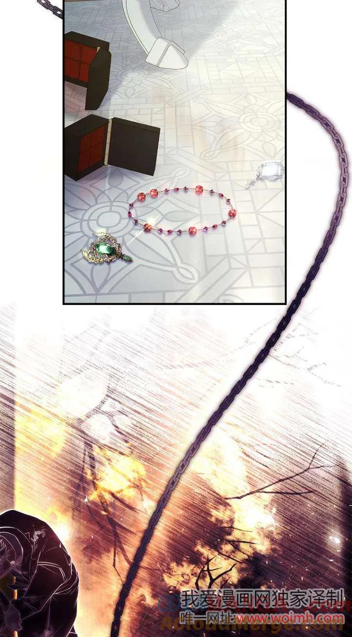 已关闭痛觉设置 - 第10话 - 第61张图