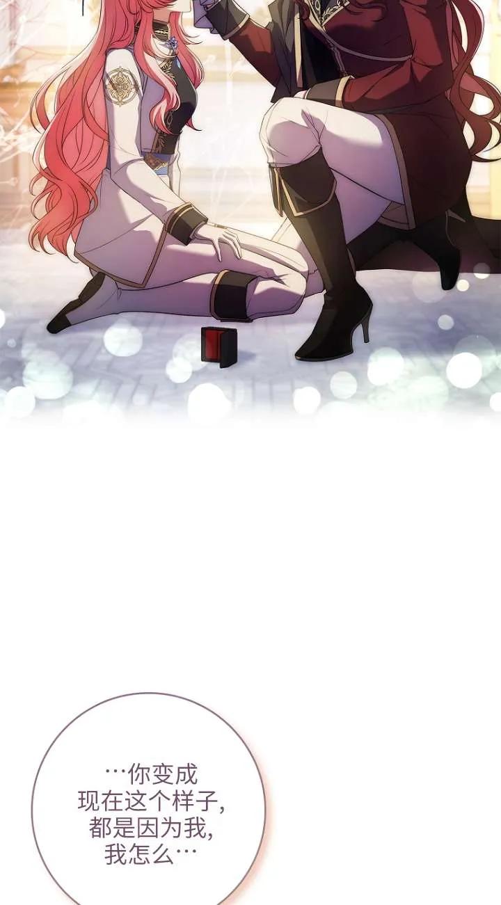 已关闭痛觉设置 - 第10话 - 第56张图