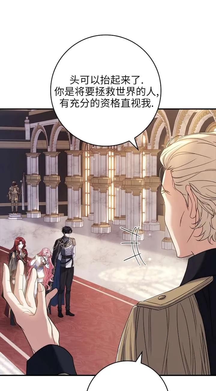 已关闭痛觉设置 - 第10话 - 第72张图