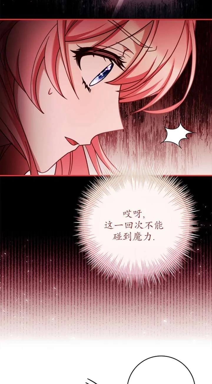 已关闭痛觉设置 - 第10话 - 第42张图