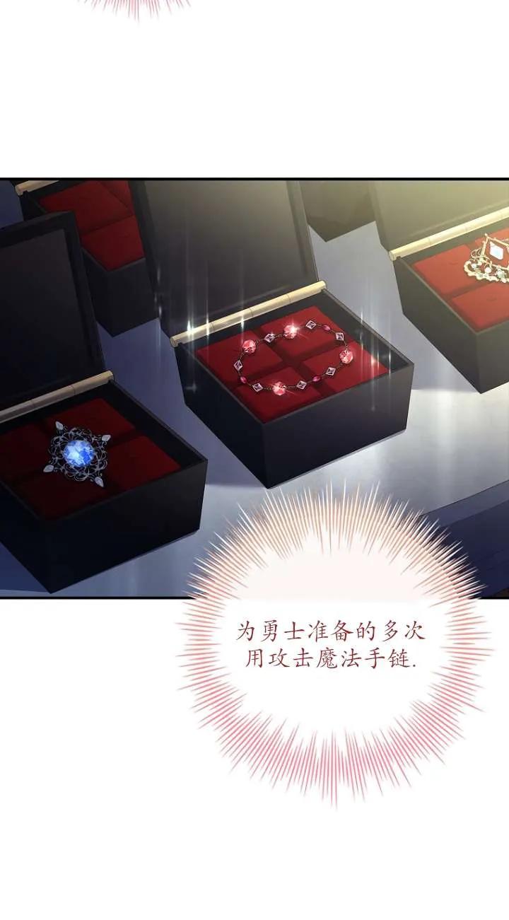 已关闭痛觉设置 - 第10话 - 第39张图