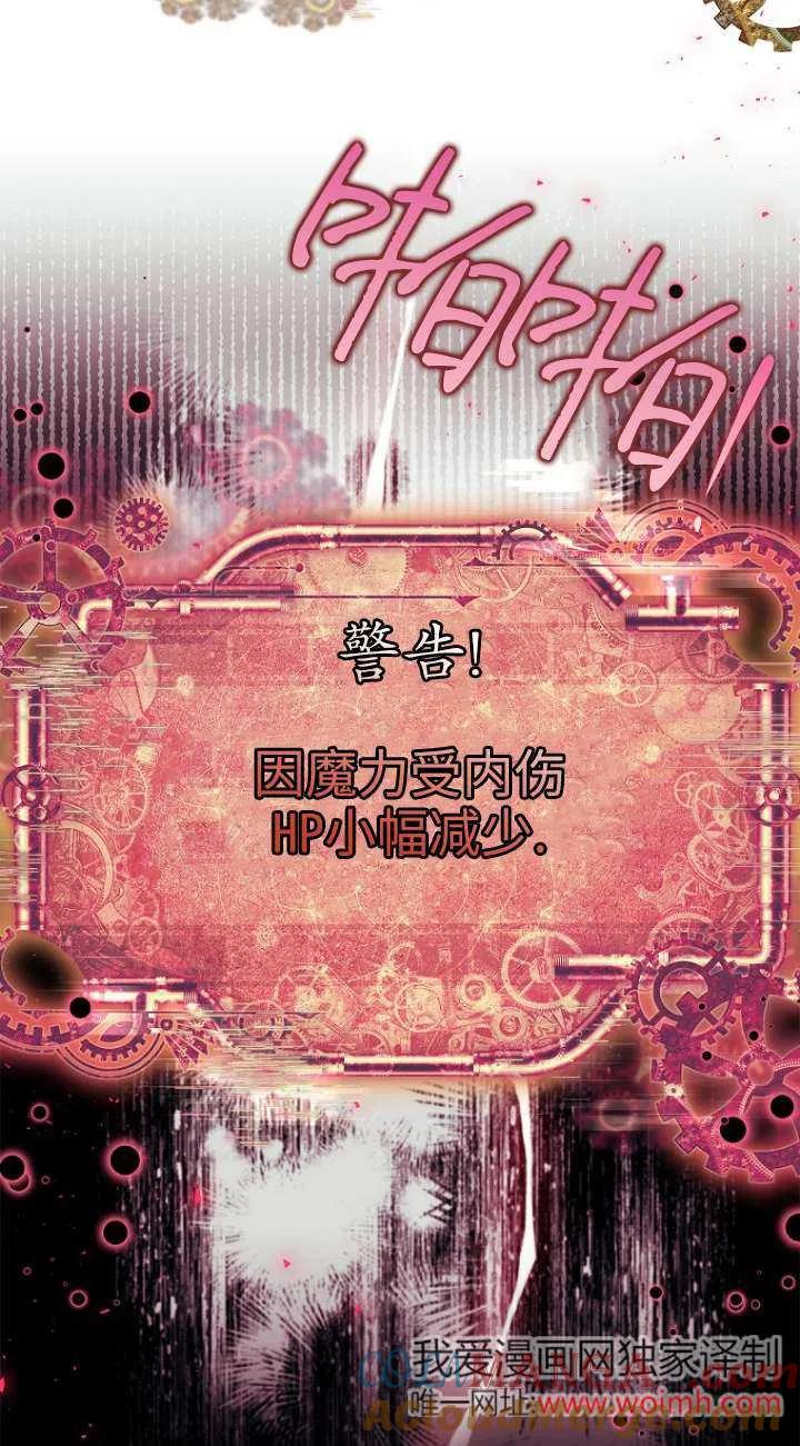 已关闭痛觉设置 - 第10话 - 第41张图