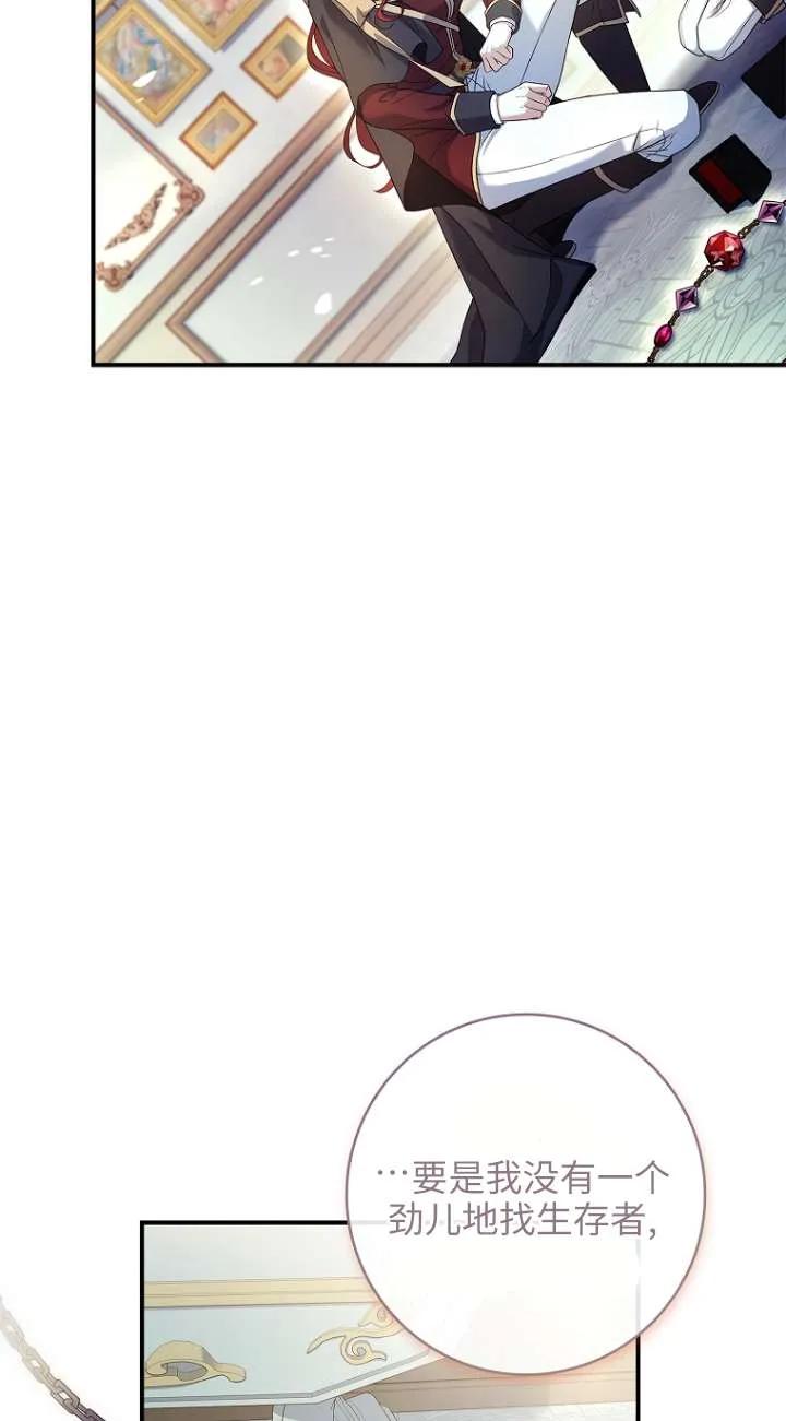 已关闭痛觉设置 - 第10话 - 第60张图