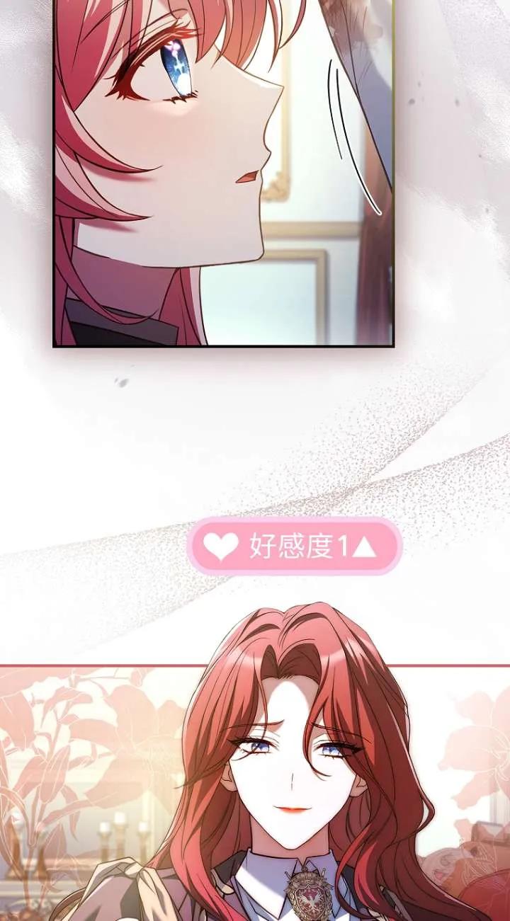 已关闭痛觉设置 - 第10话 - 第58张图